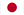 日本語